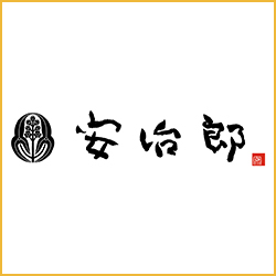 安治郎