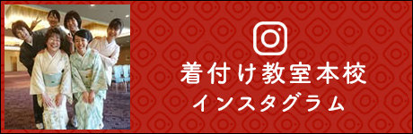 いち利着付け教室のインスタグラム