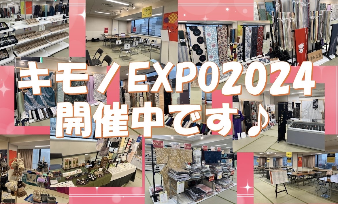 🎃ただいまキモノEXPO開催中です🎃