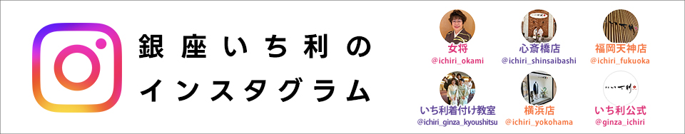 銀座いち利のインスタグラム